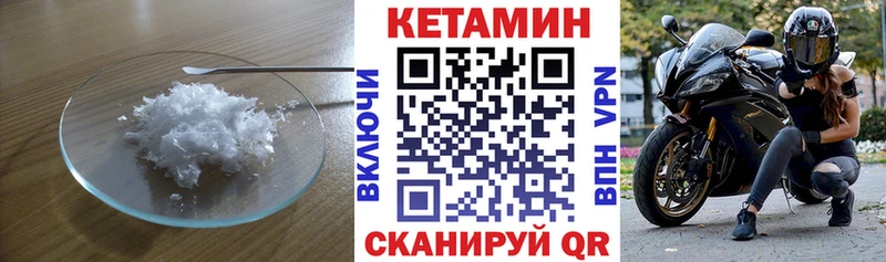Кетамин ketamine  Комсомольск 