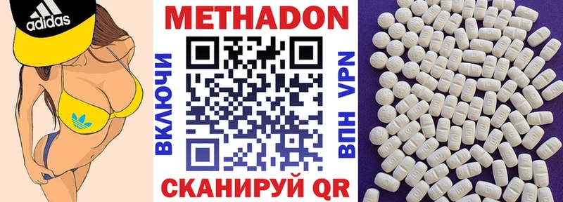 МЕТАДОН белоснежный  Комсомольск 